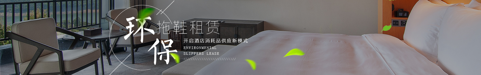 環(huán)保拖鞋廠(chǎng)家