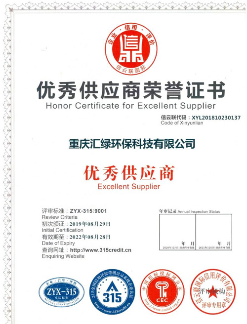 優(yōu)秀供應商榮譽(yù)證書(shū)